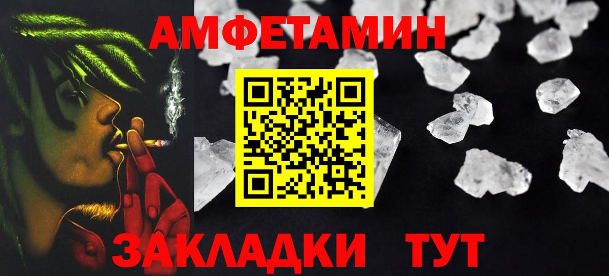АМФ Розовый Дербент