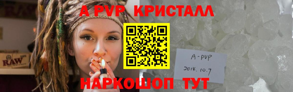 A-PVP VHQ  Альфа ПВП мука  Вход с VPN  A PVP СК КРИС  Дербент 