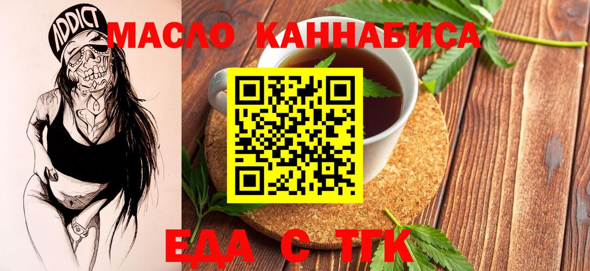 Canna-Cookies конопля  Вход с VPN  Дербент 