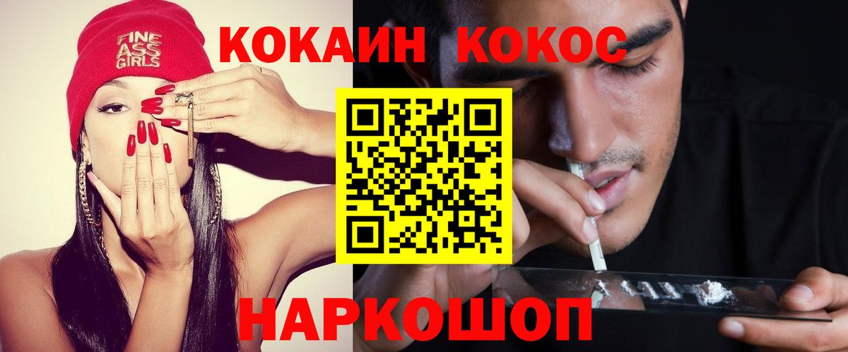 COCAIN Эквадор  КОКАИН Columbia  Вход с VPN  Дербент 