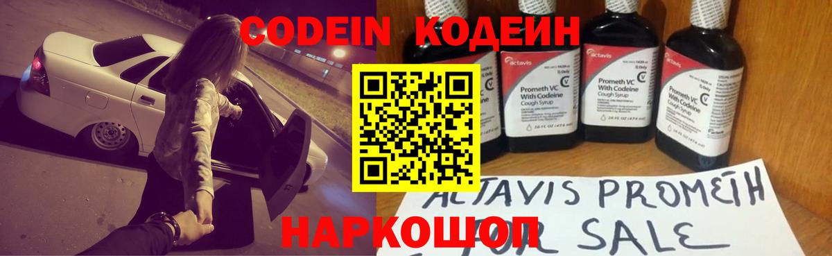 Дербент  Кодеин Purple Drank  Вход с VPN 