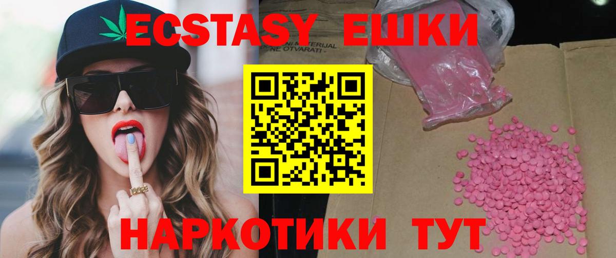 ЭКСТАЗИ XTC Дербент