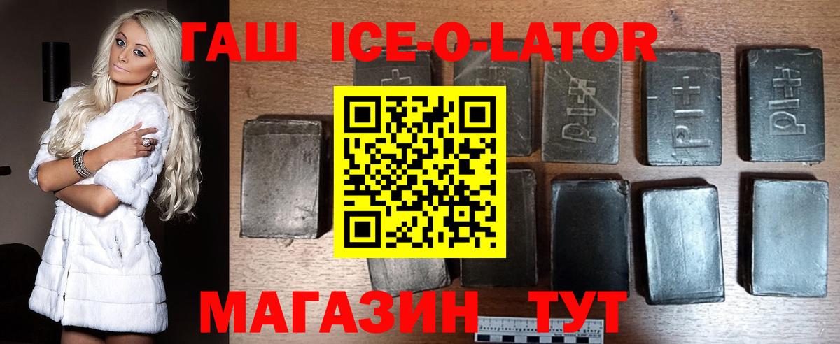 Гашиш гарик  Вход с VPN  ГАШ убойный  ГАШ  Дербент 