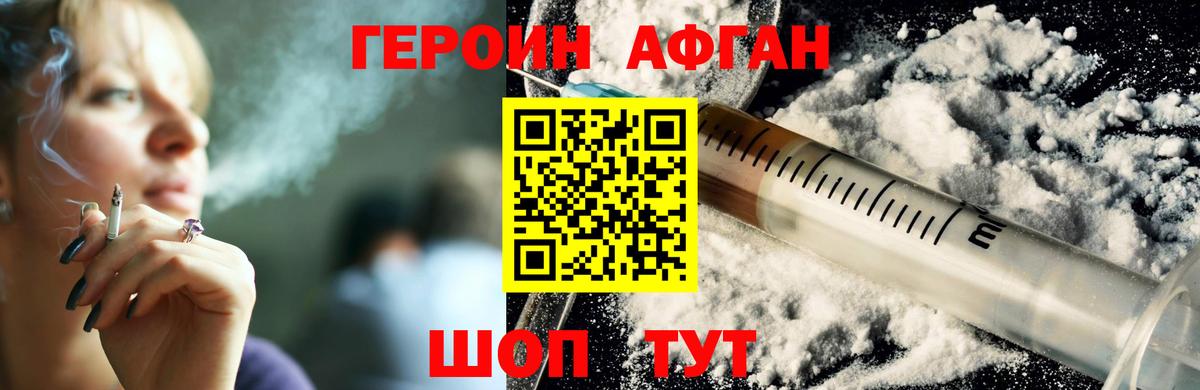 Героин  Вход с VPN  Дербент  Героин белый 