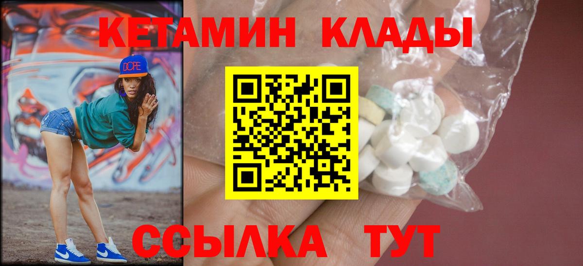 Кетамин VHQ Дербент