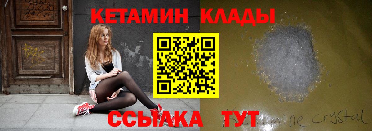 КЕТАМИН VHQ  Вход с VPN  КЕТАМИН ketamine  Дербент 