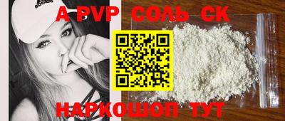 спиды Балаково