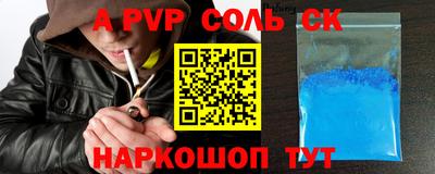 молекула духа Балахна