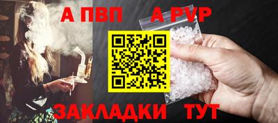 альфа пвп Ивантеевка