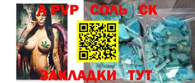 спиды Балаково