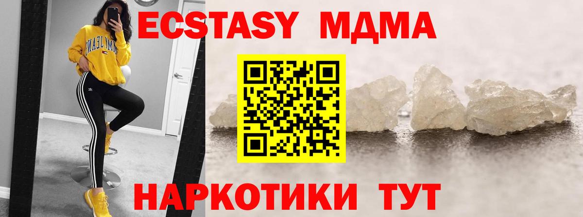 МДМА  Вход с VPN  Дербент  MDMA кристаллы  MDMA кристаллы 