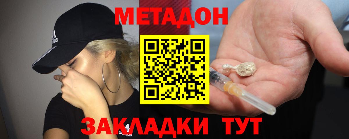 МЕТАДОН VHQ  МЕТАДОН белоснежный  сайты даркнета какой сайт  Вход с VPN  Дербент 