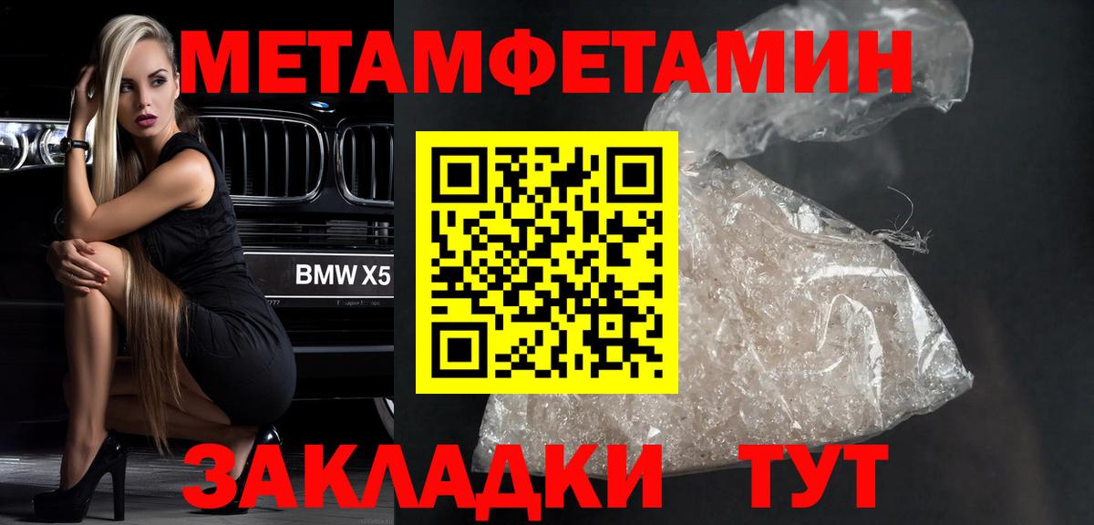 Метамфетамин Декстрометамфетамин 99.9%  Метамфетамин Декстрометамфетамин 99.9%  Вход с VPN  Дербент 