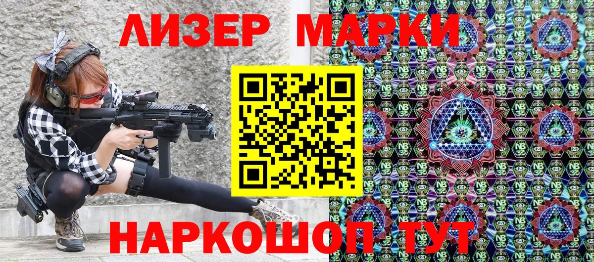 Дербент  Марки 25I-NBOMe 1,5мг  Марки 25I-NBOMe 1,5мг  Вход с VPN 