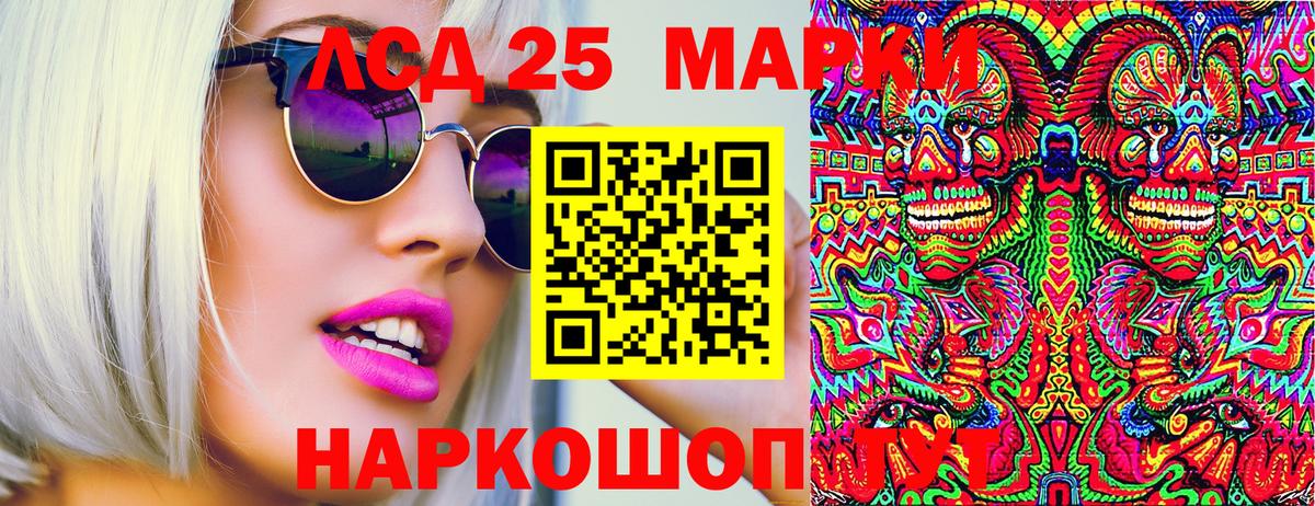 Марки NBOMe 1,5мг Дербент