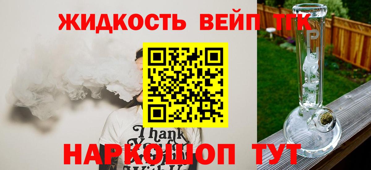 ТГК вейп с тгк  ТГК вейп с тгк  Вход с VPN  Дербент 