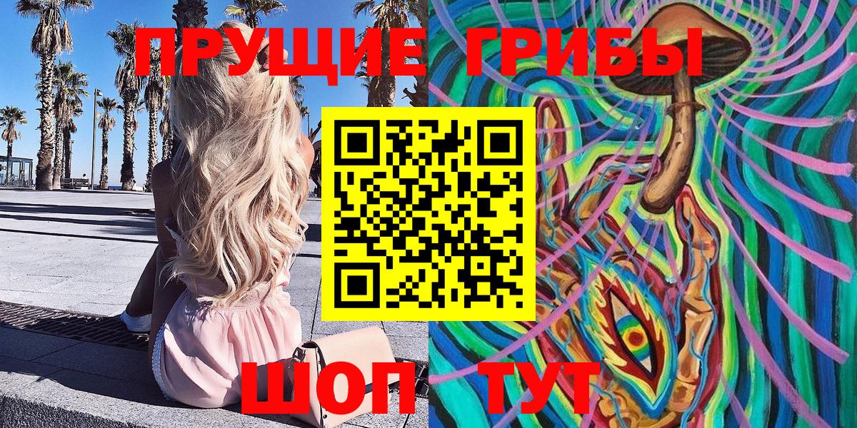Галлюциногенные грибы ЛСД Дербент
